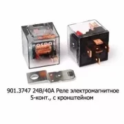 Реле 901.3747-РК (981.3777-001) 24В/40А
